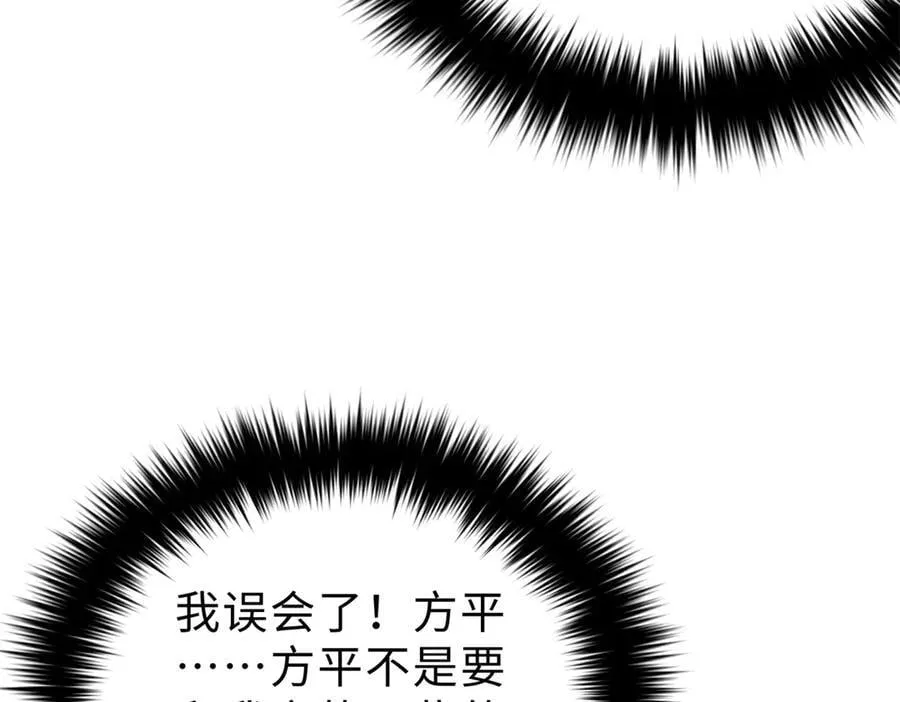 290 为魔武贺！ 第110页