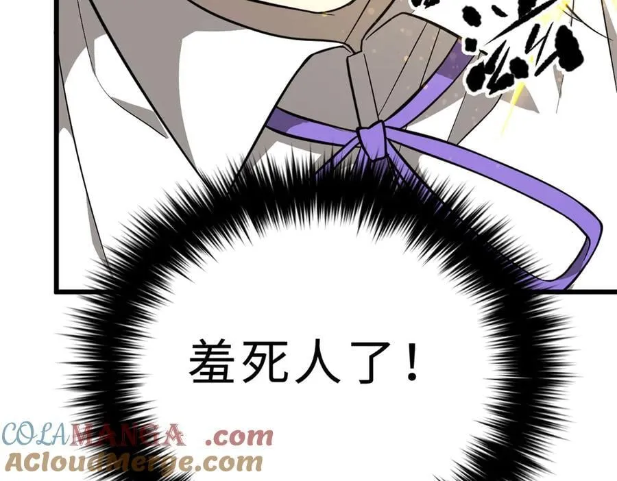 290 为魔武贺！ 第113页