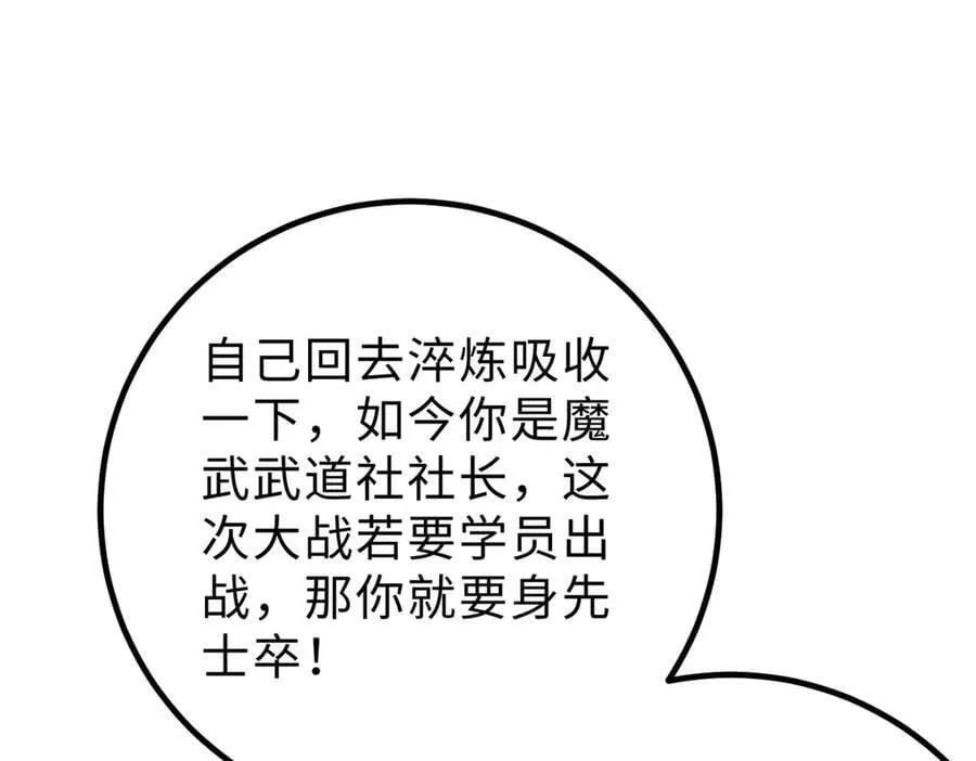 290 为魔武贺！ 第115页