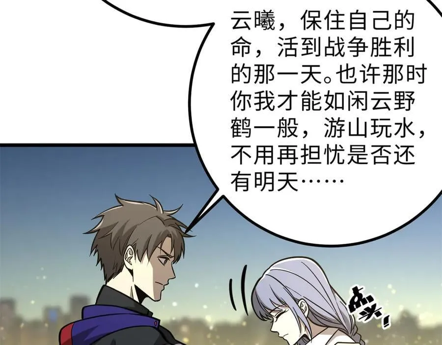 290 为魔武贺！ 第116页