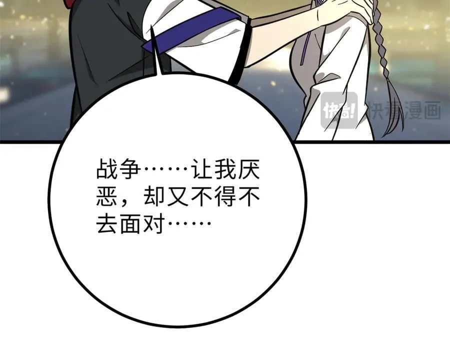290 为魔武贺！ 第118页