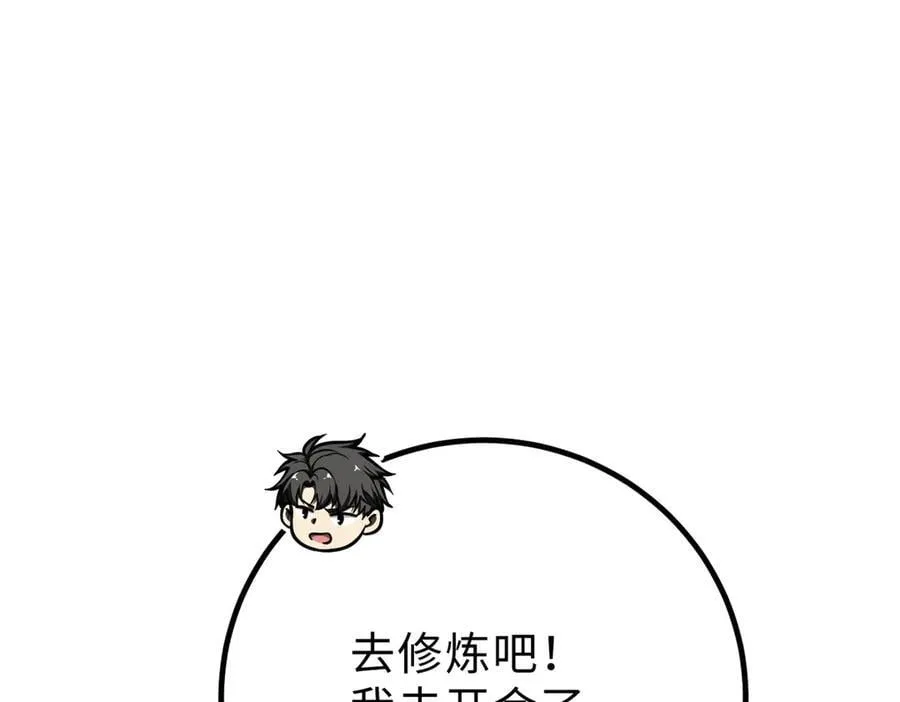 290 为魔武贺！ 第119页