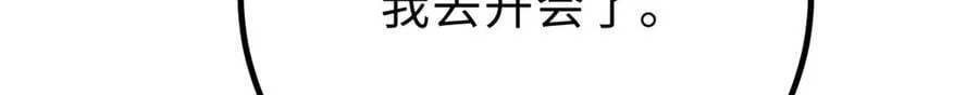 290 为魔武贺！ 第120页
