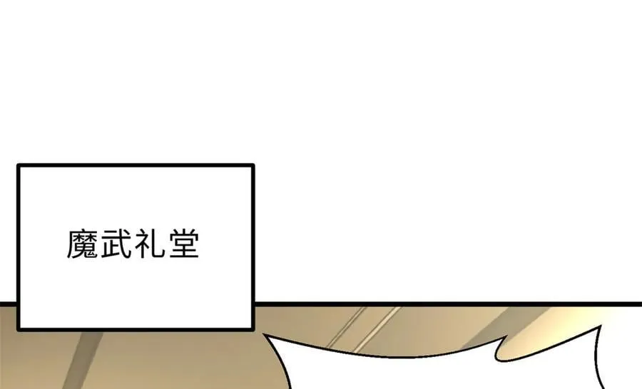 290 为魔武贺！ 第122页