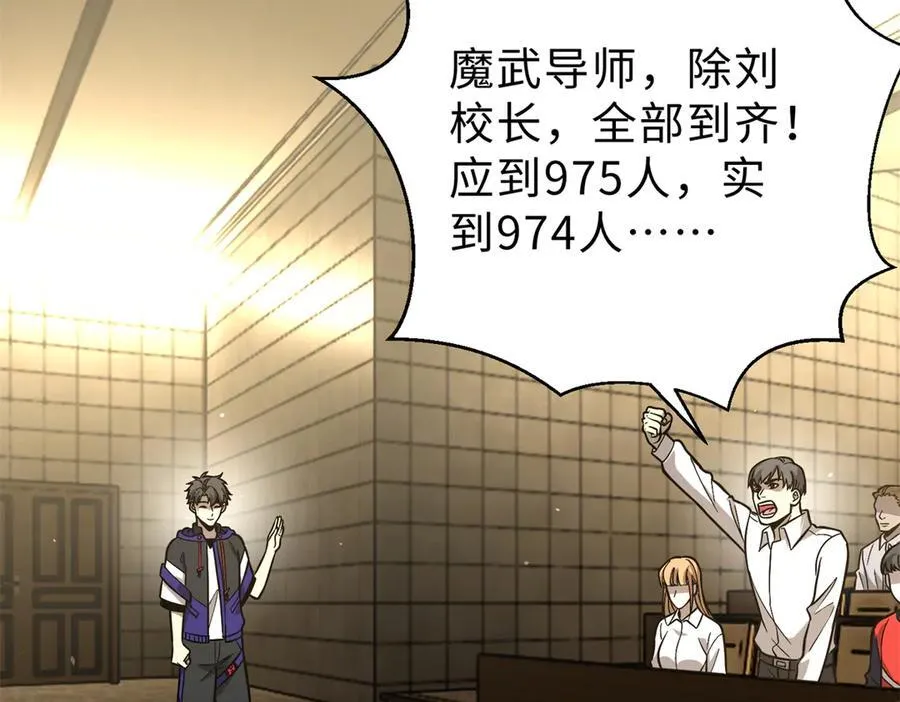 290 为魔武贺！ 第123页