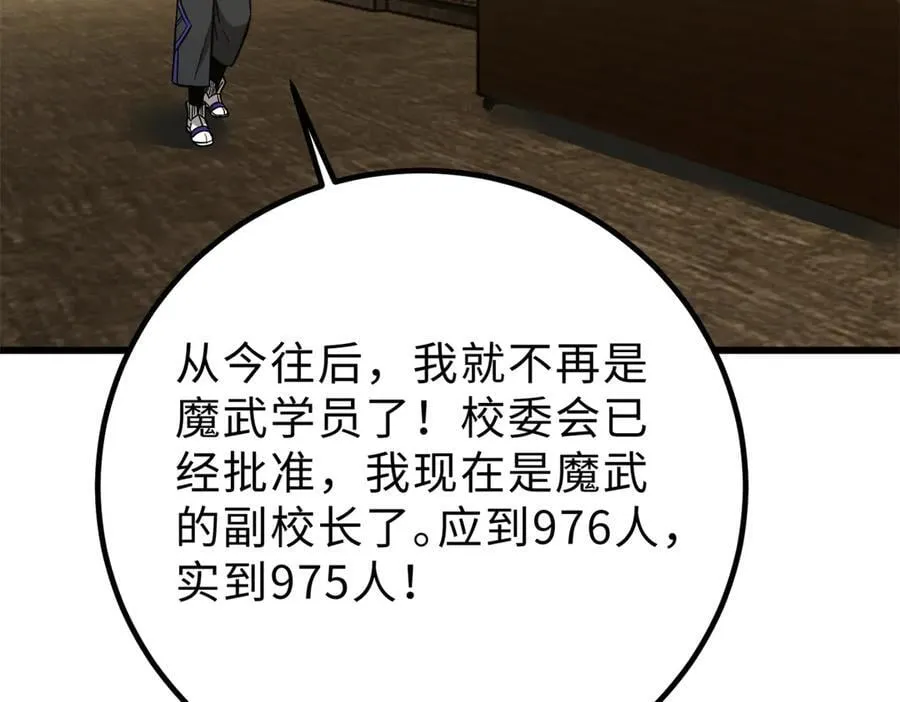 290 为魔武贺！ 第124页