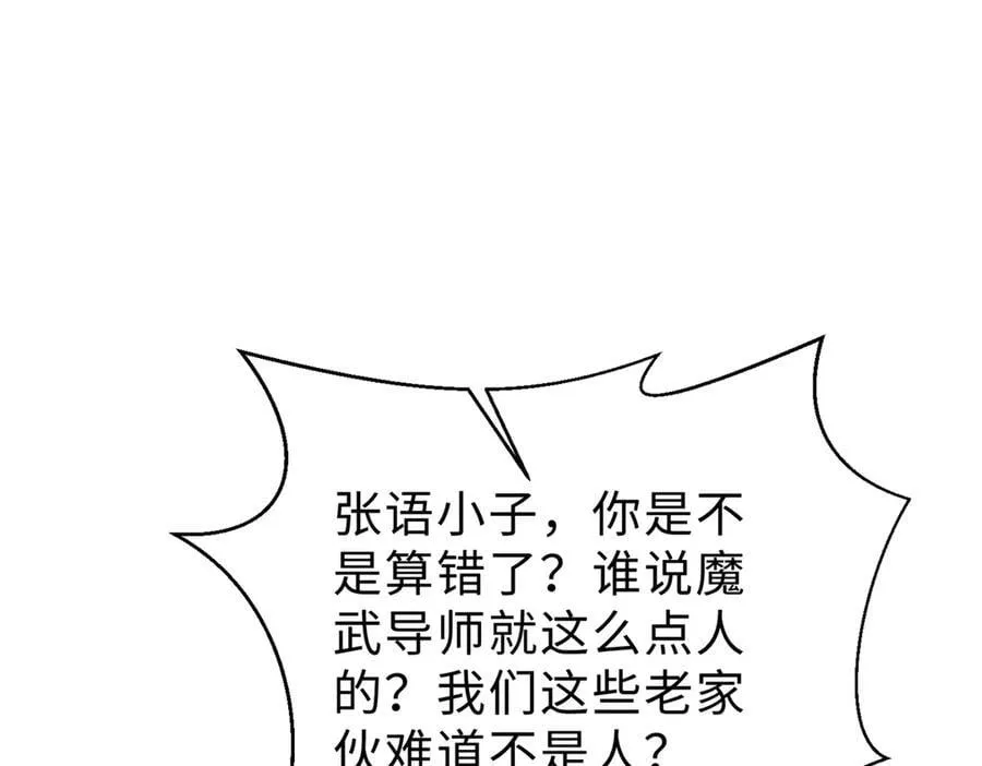 290 为魔武贺！ 第126页