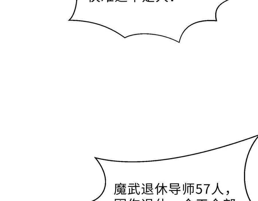 290 为魔武贺！ 第127页