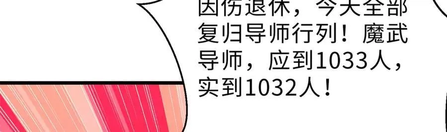 290 为魔武贺！ 第128页