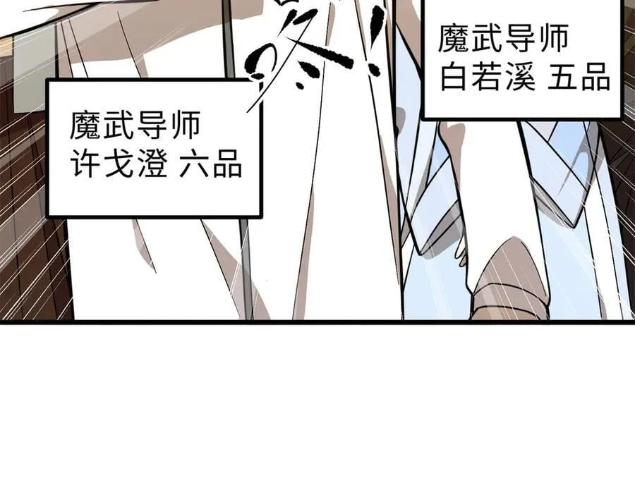 290 为魔武贺！ 第130页