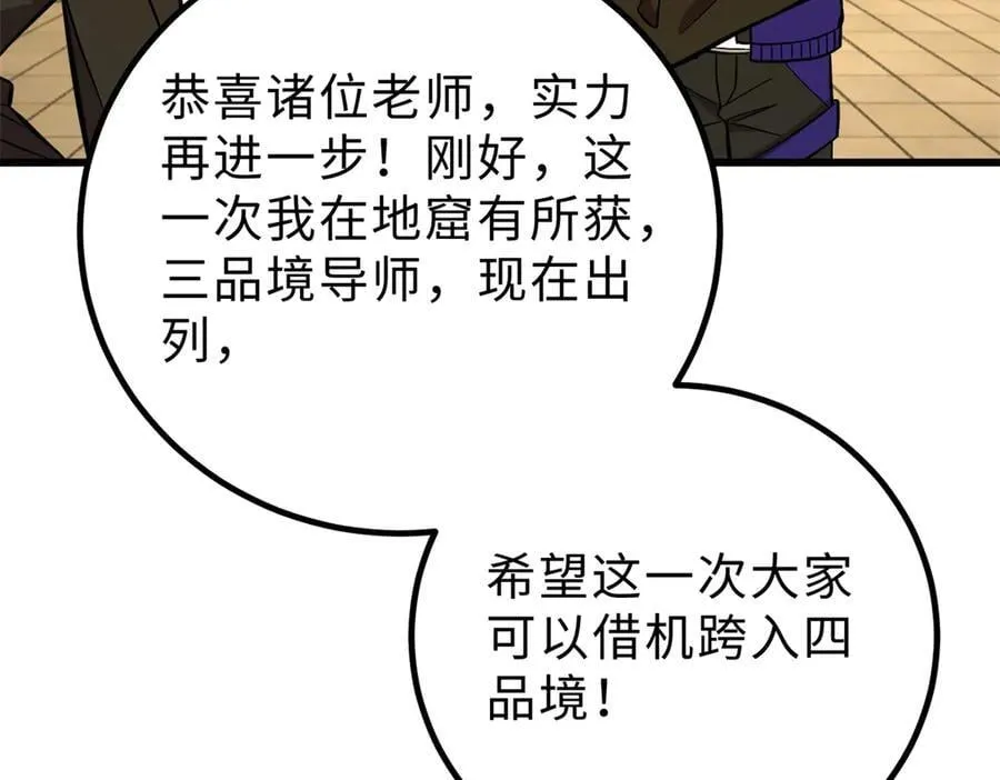 290 为魔武贺！ 第135页