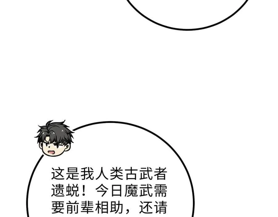 290 为魔武贺！ 第136页