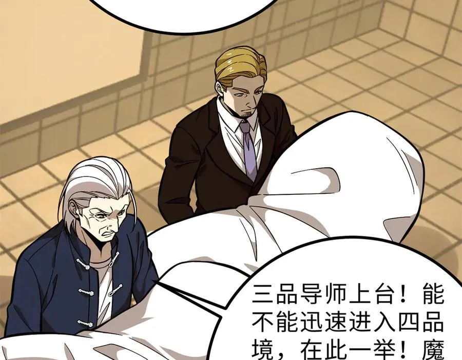 290 为魔武贺！ 第138页