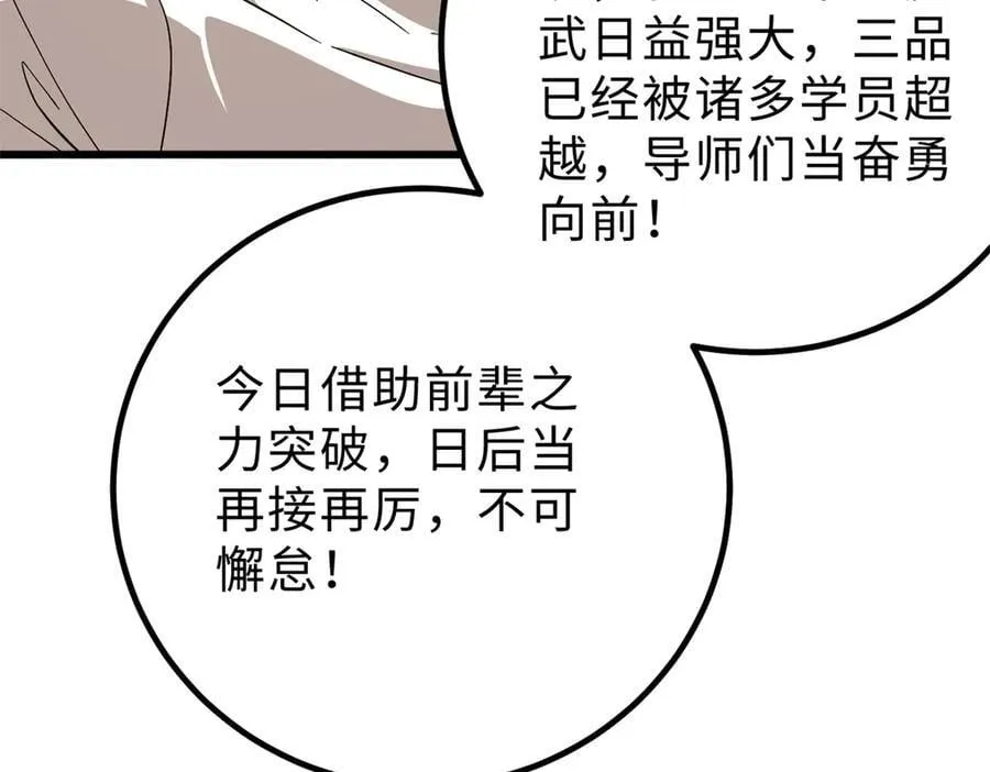 290 为魔武贺！ 第139页