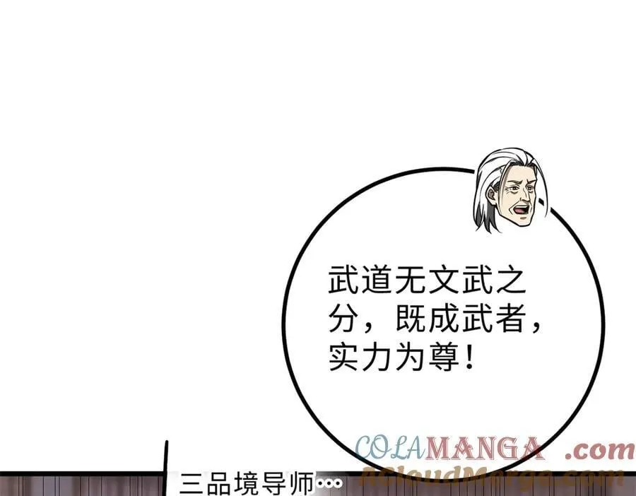 290 为魔武贺！ 第141页
