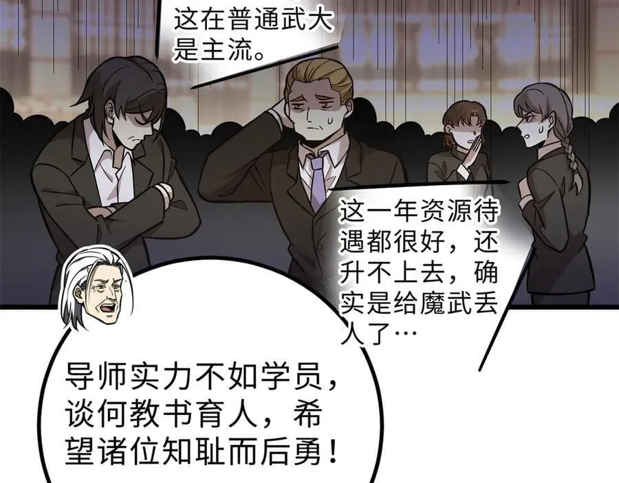 290 为魔武贺！ 第142页