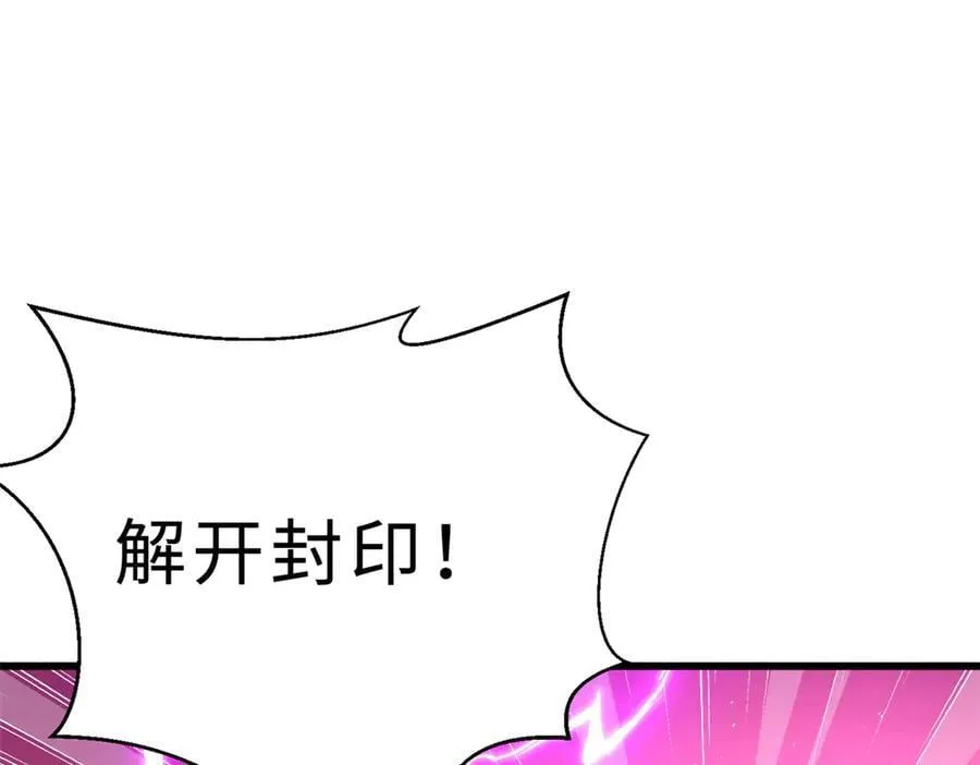290 为魔武贺！ 第150页