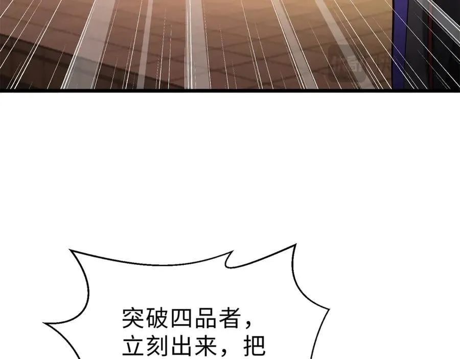 290 为魔武贺！ 第156页