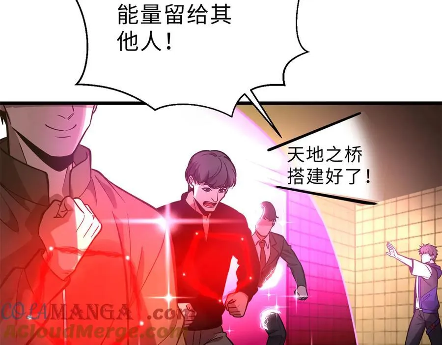 290 为魔武贺！ 第157页