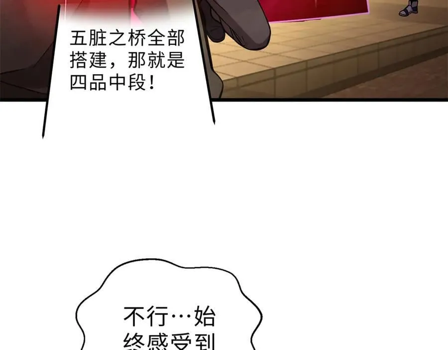 290 为魔武贺！ 第159页
