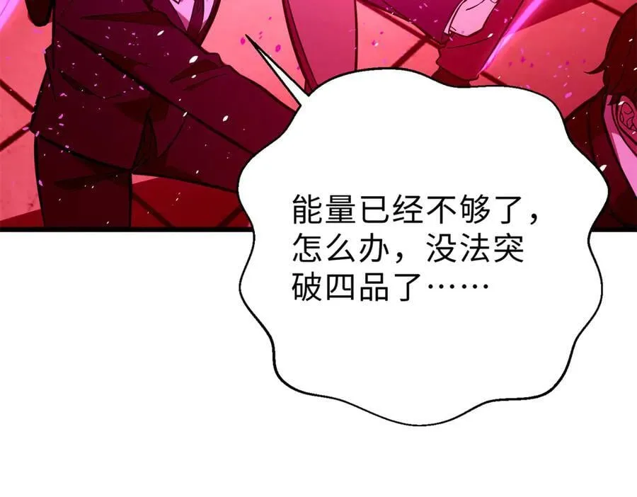 290 为魔武贺！ 第162页