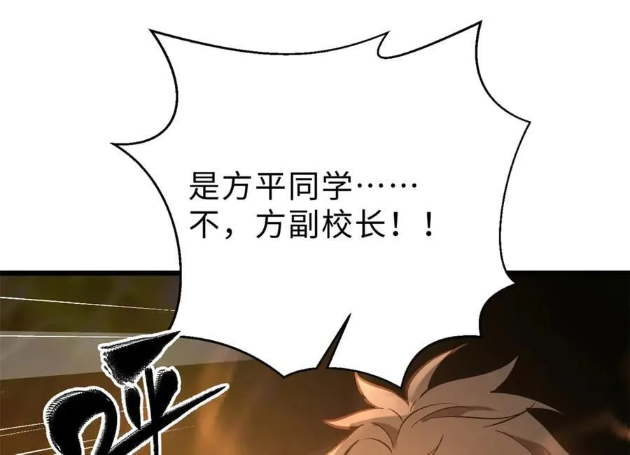 290 为魔武贺！ 第166页