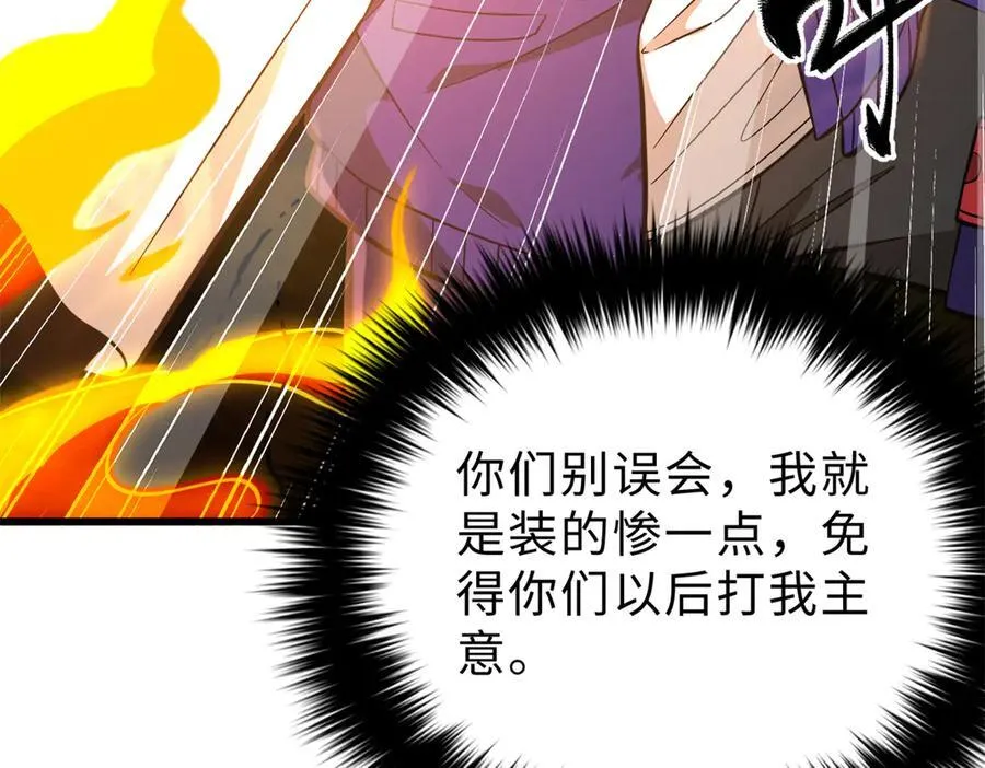 290 为魔武贺！ 第168页