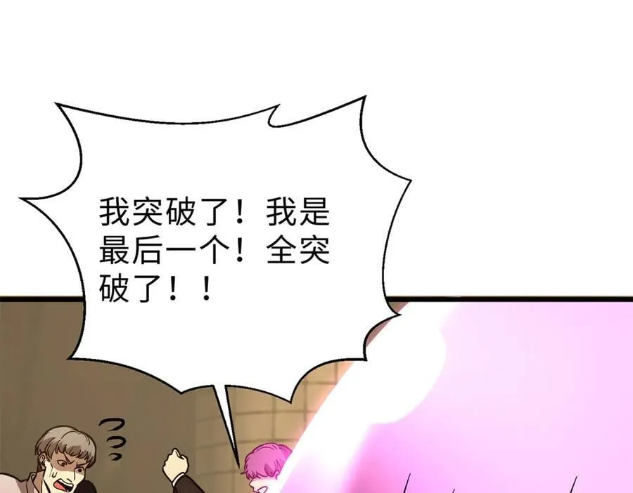 290 为魔武贺！ 第175页