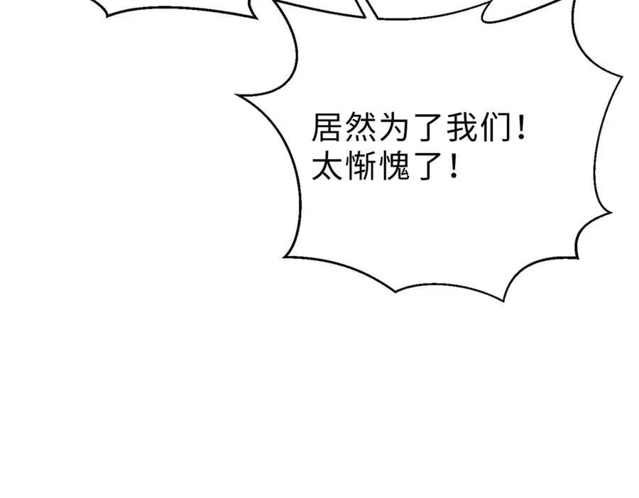 290 为魔武贺！ 第178页