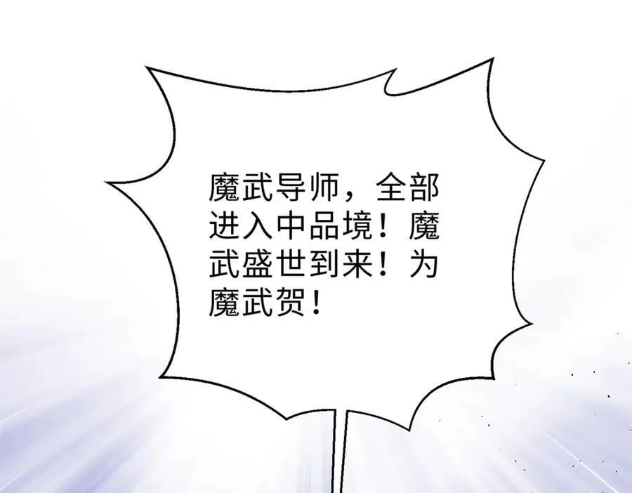 290 为魔武贺！ 第179页