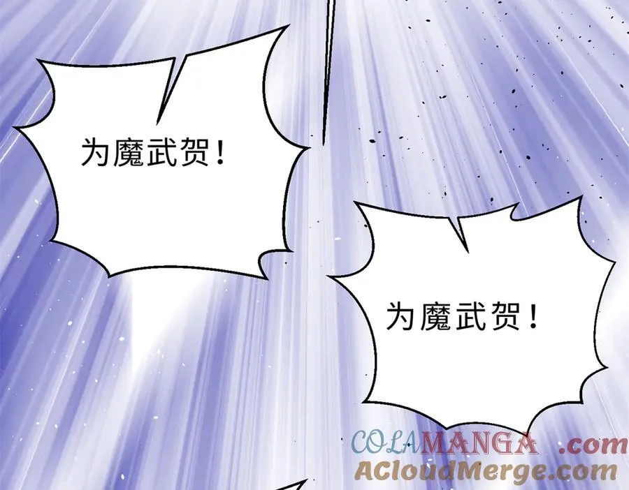 290 为魔武贺！ 第181页