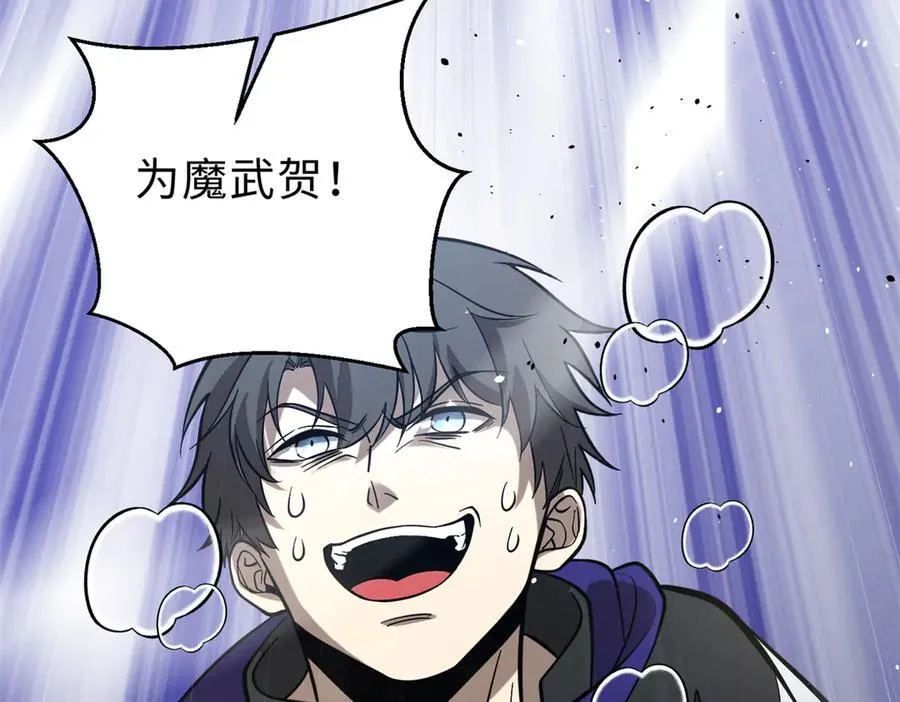 290 为魔武贺！ 第182页