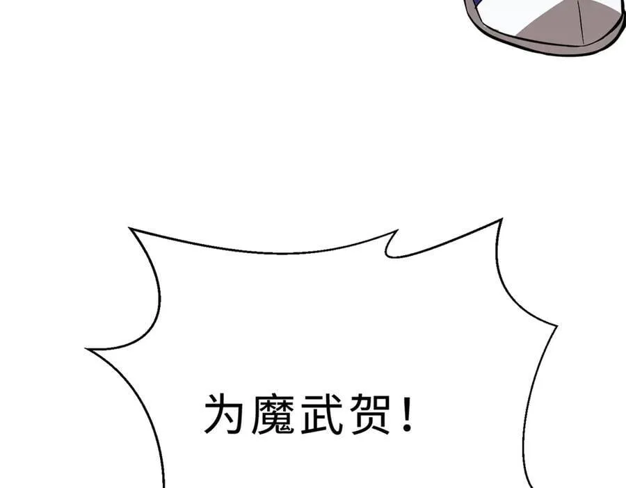 290 为魔武贺！ 第187页