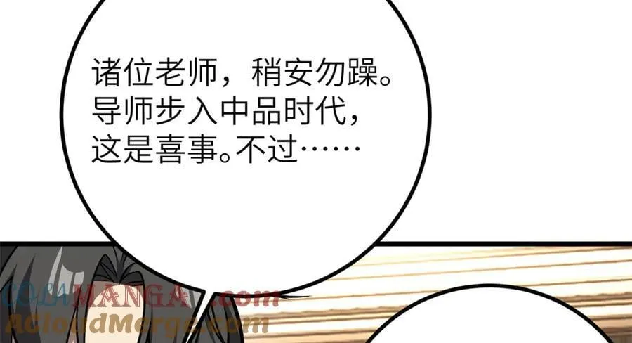 291 我助大王一臂之力！ 第5页