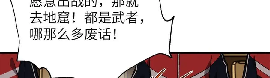 291 我助大王一臂之力！ 第8页