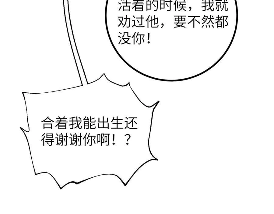 291 我助大王一臂之力！ 第10页