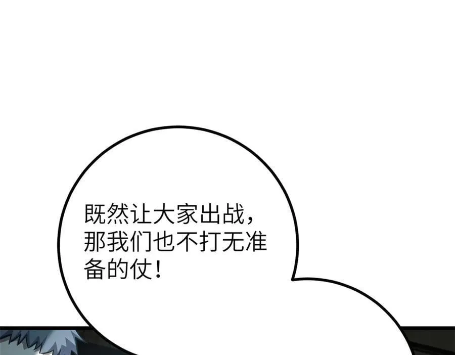 291 我助大王一臂之力！ 第12页