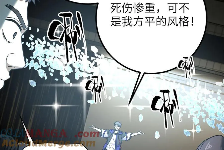 291 我助大王一臂之力！ 第13页
