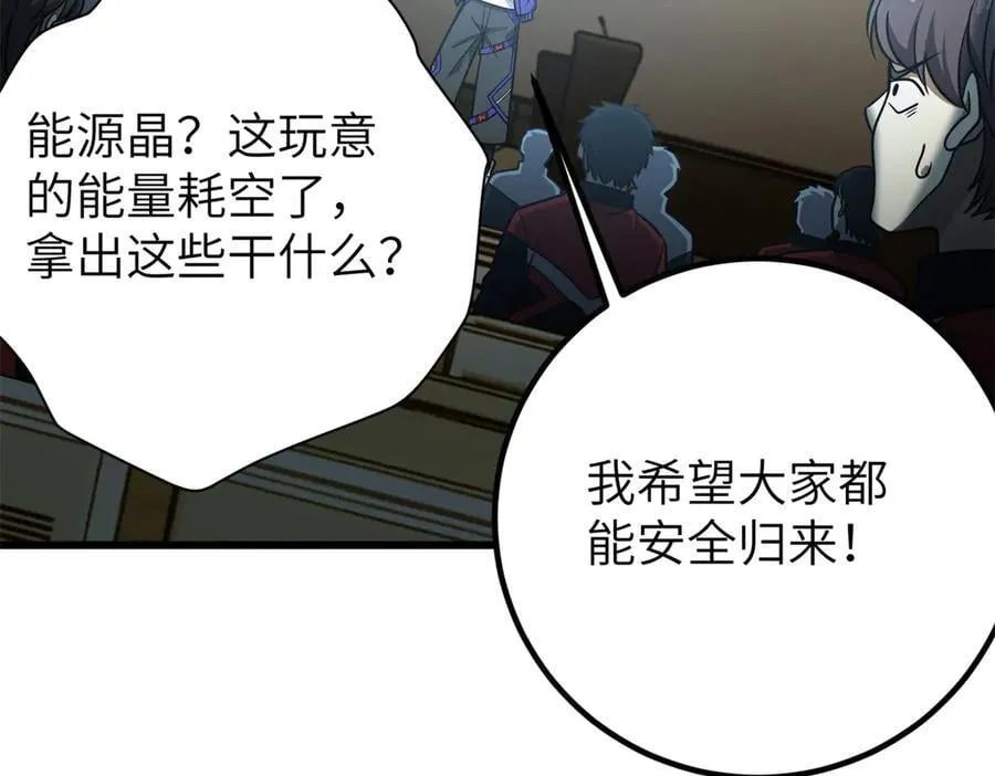 291 我助大王一臂之力！ 第14页