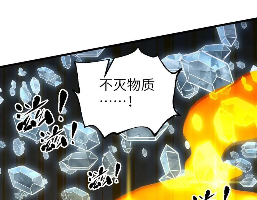 291 我助大王一臂之力！ 第18页