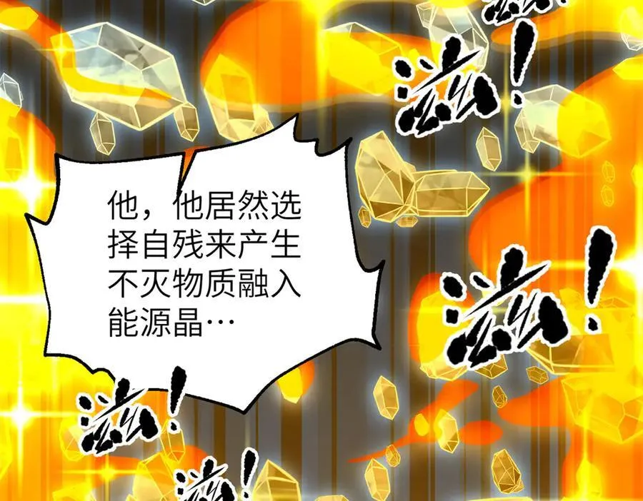 291 我助大王一臂之力！ 第20页