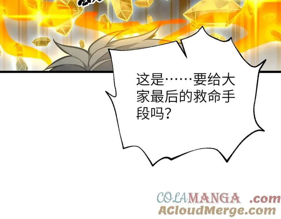 291 我助大王一臂之力！ 第21页