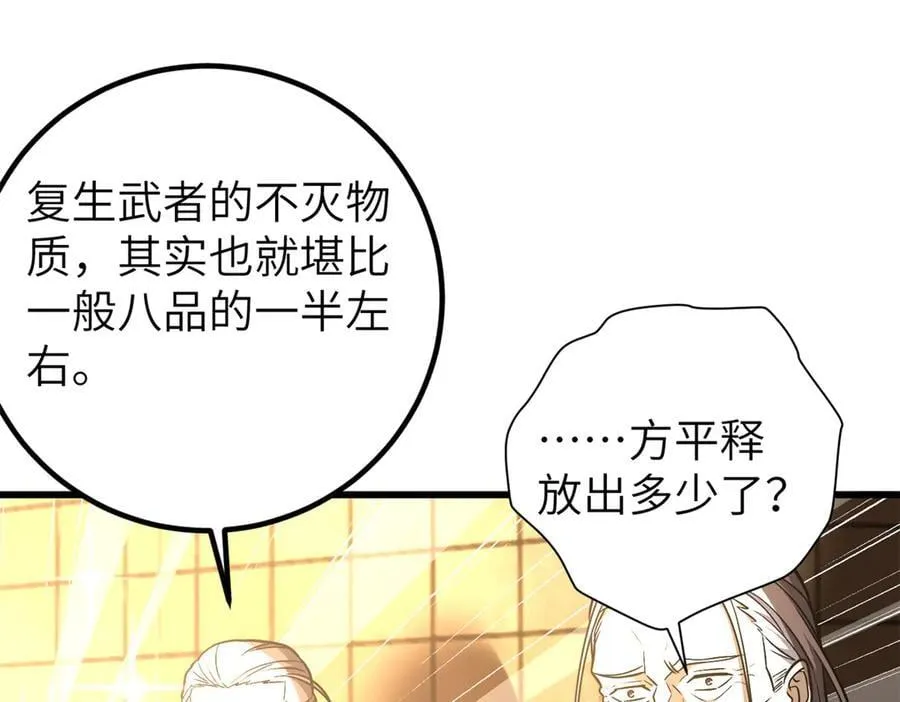 291 我助大王一臂之力！ 第23页