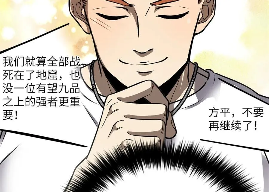 291 我助大王一臂之力！ 第27页