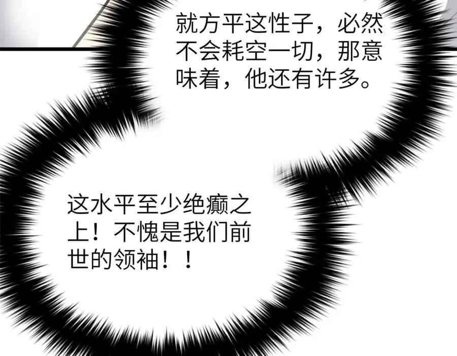 291 我助大王一臂之力！ 第28页