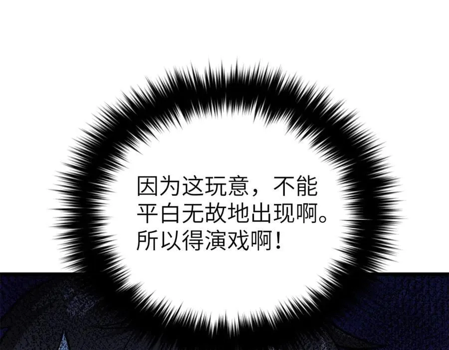 291 我助大王一臂之力！ 第32页