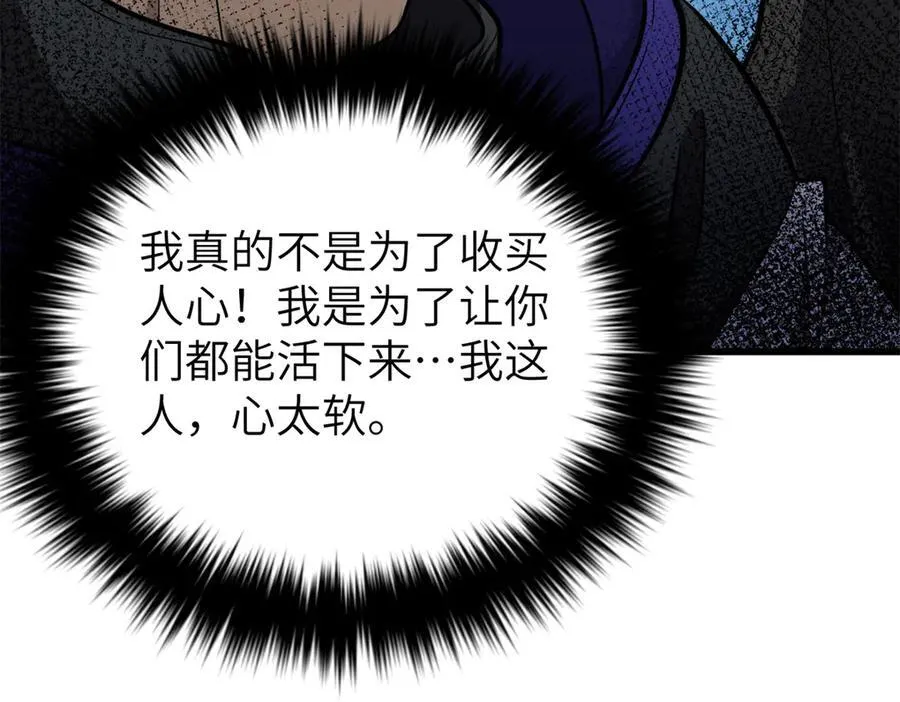 291 我助大王一臂之力！ 第34页
