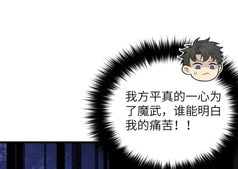 291 我助大王一臂之力！ 第35页