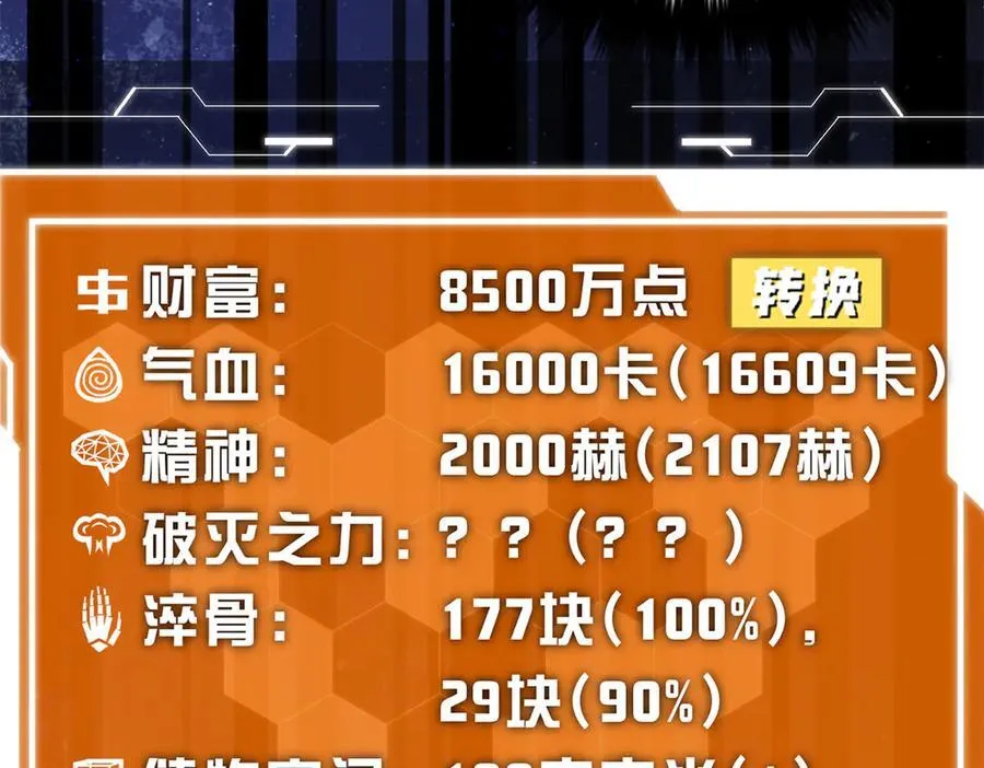 291 我助大王一臂之力！ 第36页