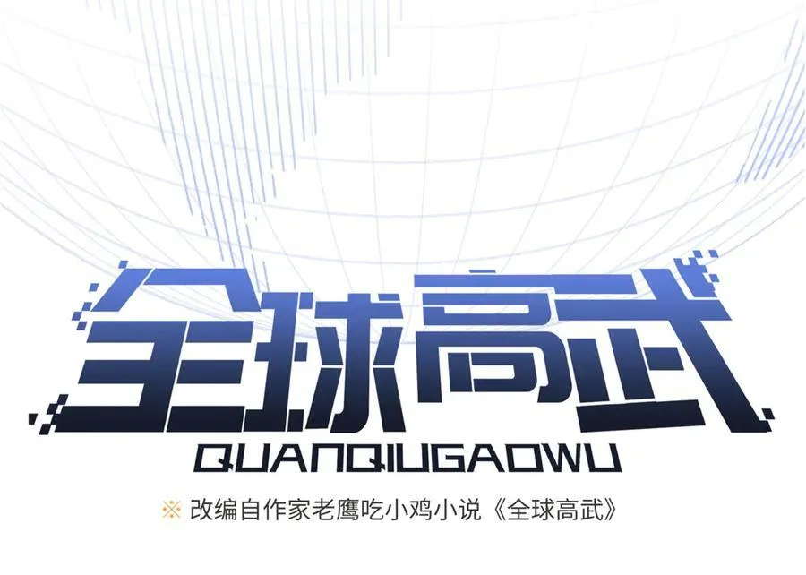 291 我助大王一臂之力！ 第39页